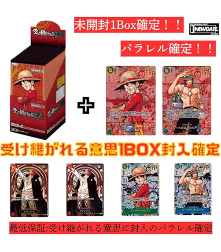 Amazon | 【完全未開封BOX】ONE PIECEカードゲーム 受け継がれる